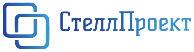 СтеллПроект